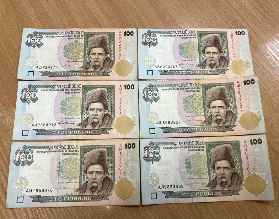 Банкноти старого зразка 200, 100, 50, 20