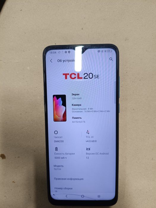 Телефон смартфон