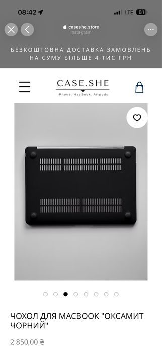 Чохол для MacBook