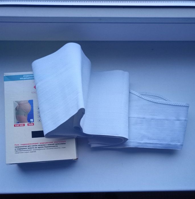 Пояс підтримки, Бандаж, для вагітних.