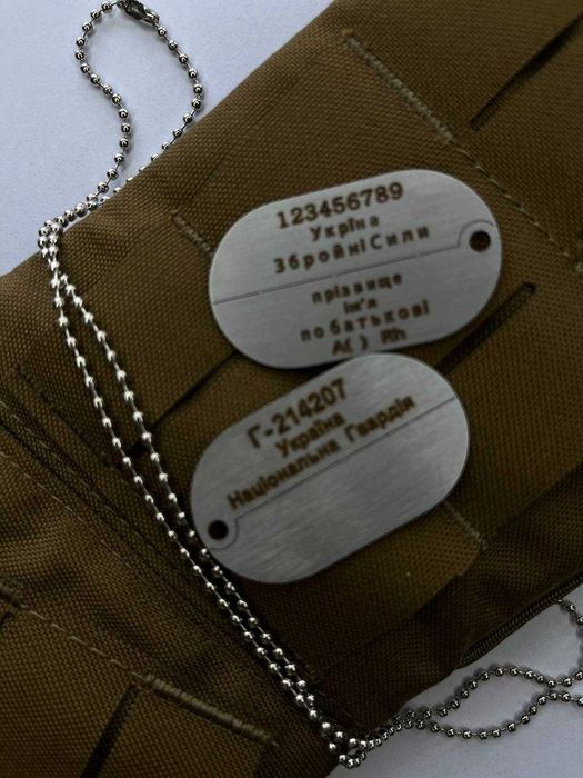 Армійський жетон з гравіюванням