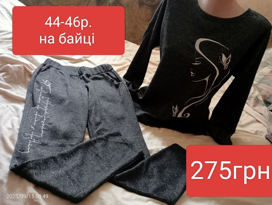 Жіночий спортивний одяг