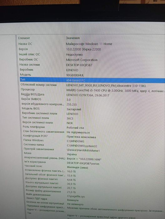 Системний блок Lenovo