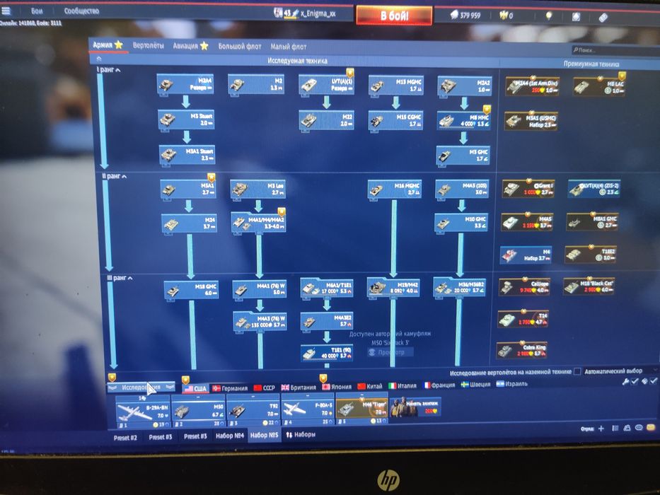 Продам аккаунт вар Тандер