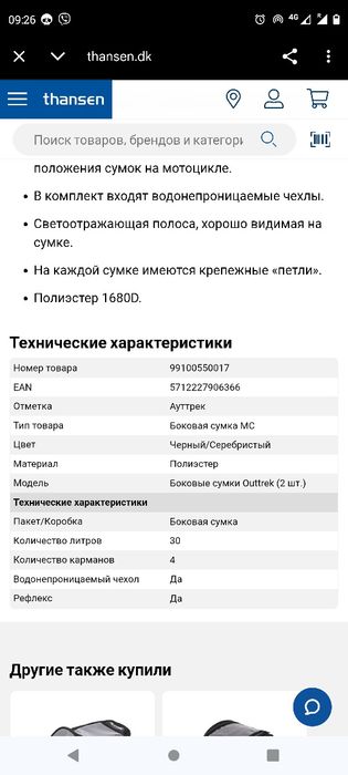 Мото - Сумка OUTTREK 30 л