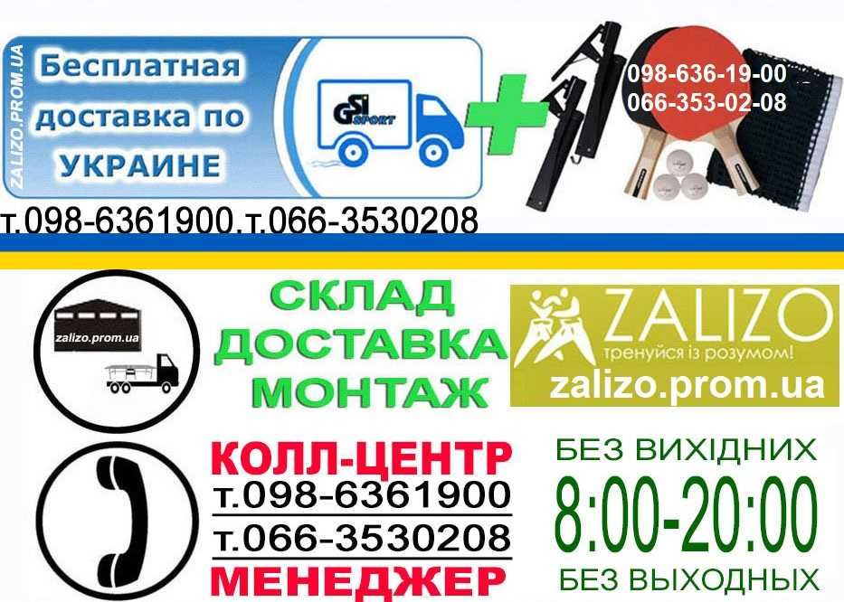 Настільний теніс Тенісний стіл Акція Настольный теннис Теннисный стол
