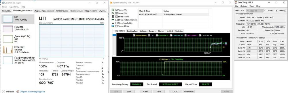 ПК i3-10100F, 4,1 GHz , DDR4  8GБ,  GeForce GT 1030-2 ГБ, SSD 120Gb