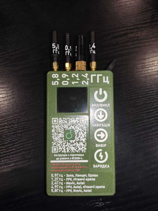 Детектор дронів 0.9, 1.2, 2.4, 4.9 - 6.0 Ghz MDDSR1 "Ксеон-L"
