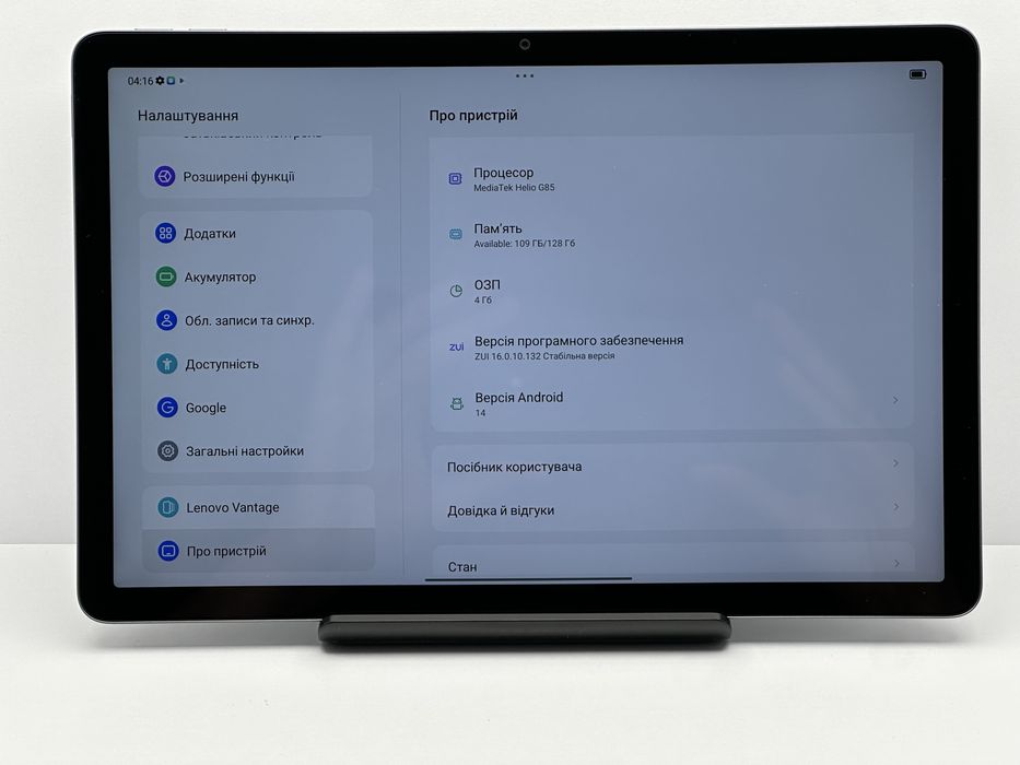 Планшет Lenovo Tab TB311FU 4/128GB Wi-Fi