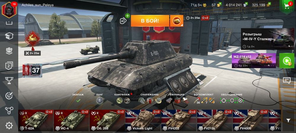 Аккаунт. World of tank bliz