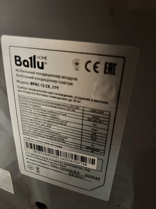 Кондиціонер мобільний Ballu BPAC-12