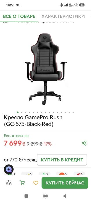 Комп'ютерне крісло/крісло для геймерів GamePro