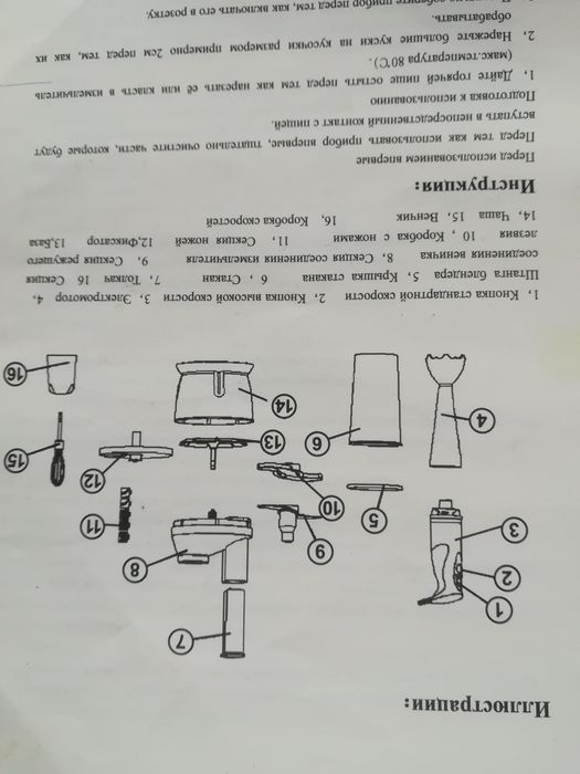 Комплектующие блендера.Новое.