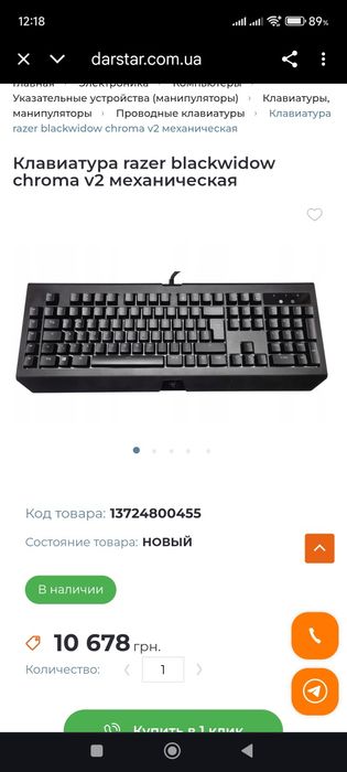 Клавиатура и наушники Razer.