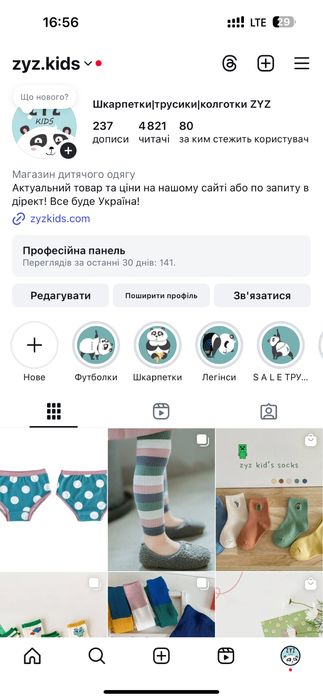 Товарний залишок або готовий бізнес дитячого одягу