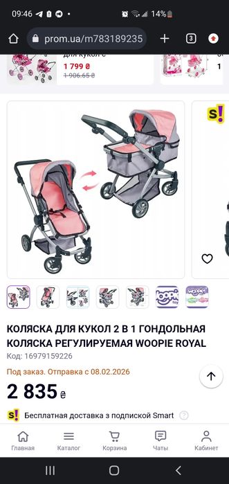 Коляска для кукол, каляска для ляльки, візок іграшковий візочок