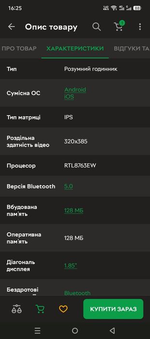 Часи смарт продам не дорого