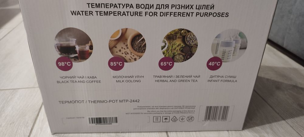 Термопот MYSTERY MTP-2442