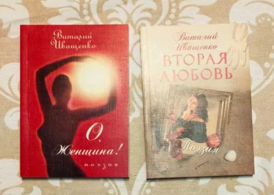 Поєзія, вірші, стихи,