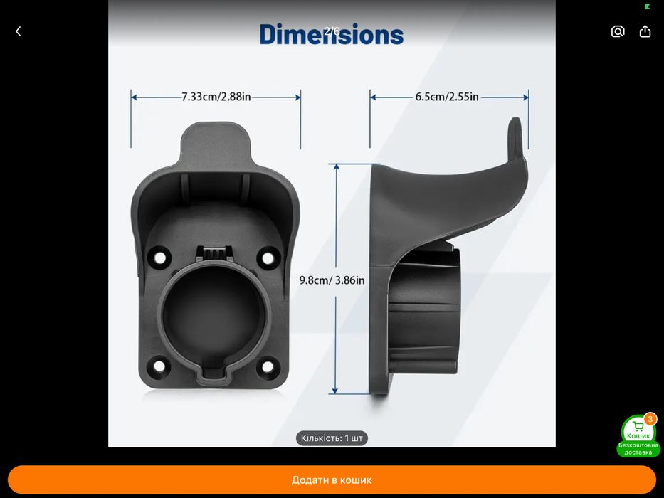 Тримач для зарядки електромобіля