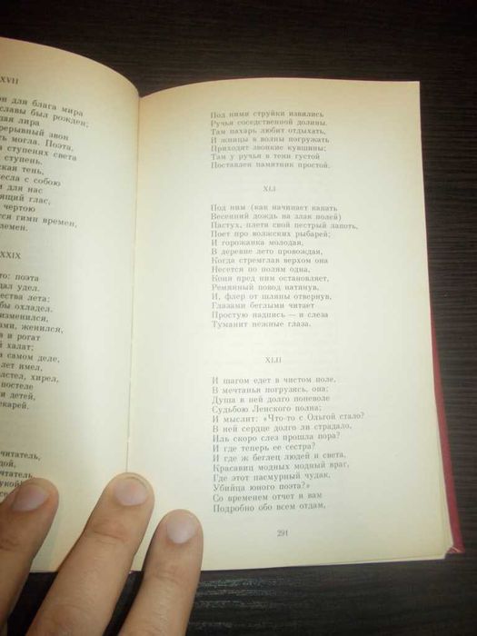 Пушкін О.С. Зібрання творів у трьох томах. Том 2
