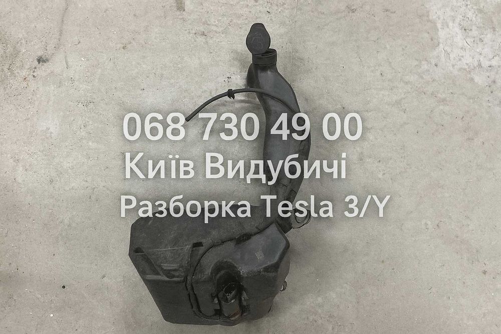 Бачок омивача Tesla Model Y 20-25 в зборі