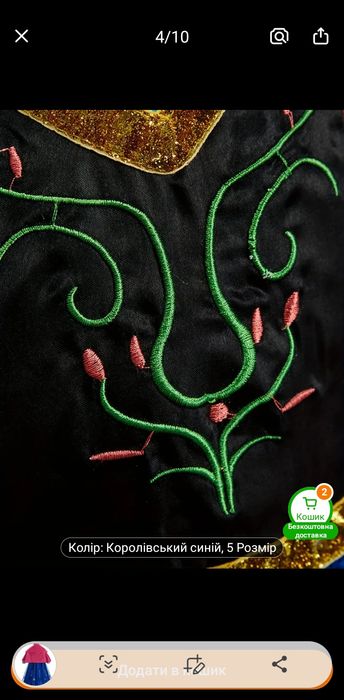 Сукня принцеси Анни - Крижане серце