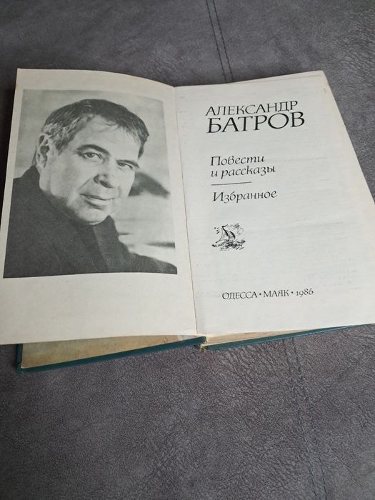 Книжка Олександр Бартов