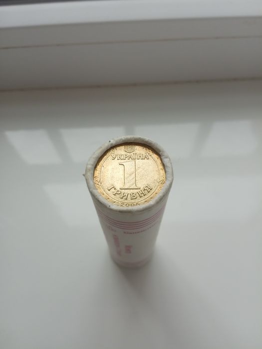 1 гривна 2006 з ролла,а також 2001, 2002,2003 рік