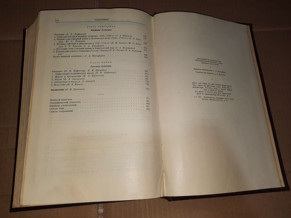Очерки по истории СССР 1955 рік