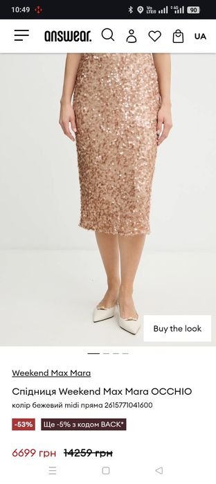 Спідниця Weekend Max Mara OCCHIO