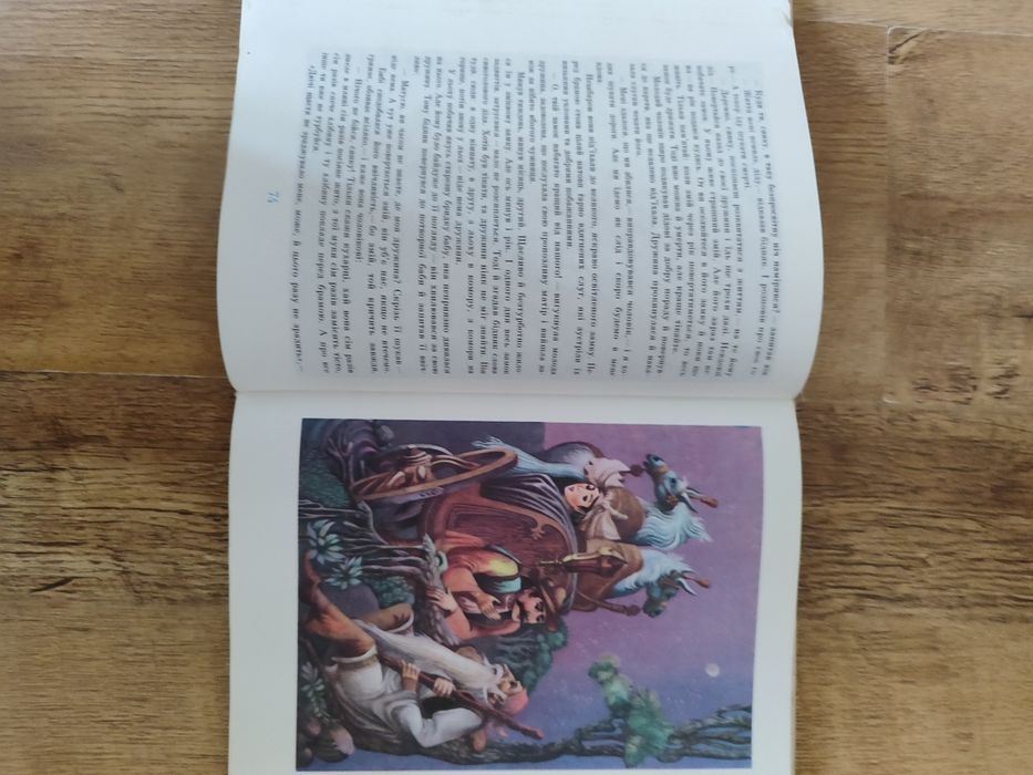 Книга " Казки народів Югославії"