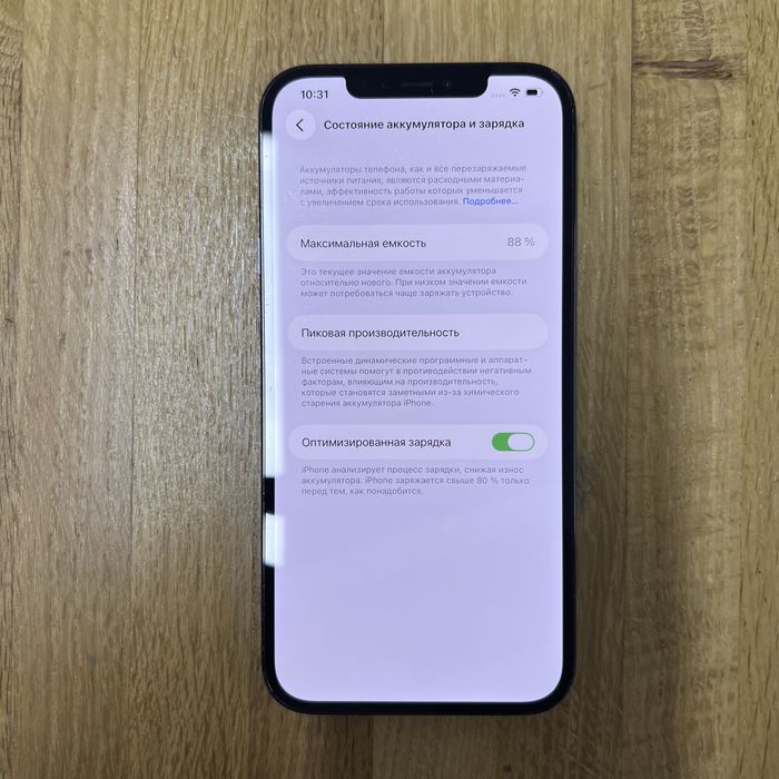 Iphone 12 Pro max 256 gb  88%