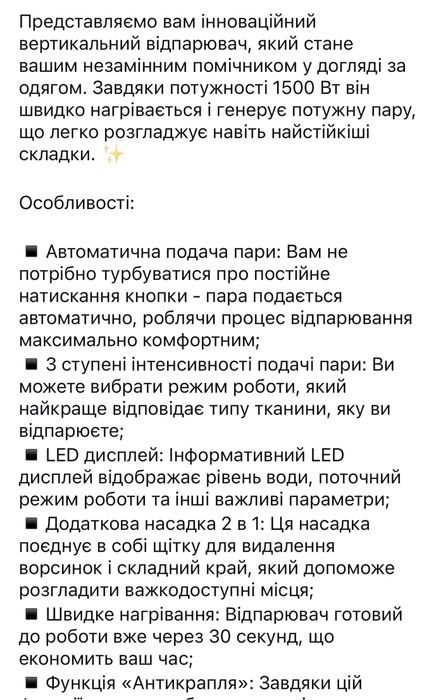 Відпарювач  продаю бу