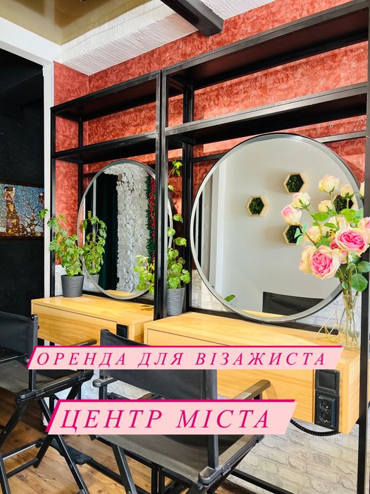 Оренда робочих місць для перукарів , манікюра Південий Бульвар ,центр - Radharc 3