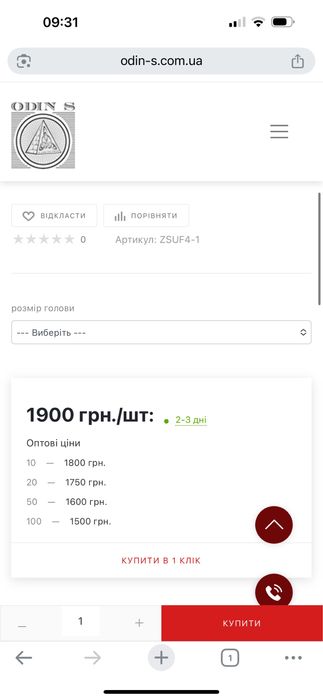 Кашкет зсу офіцерський
