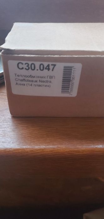 Теплообменник гвп С 30.048