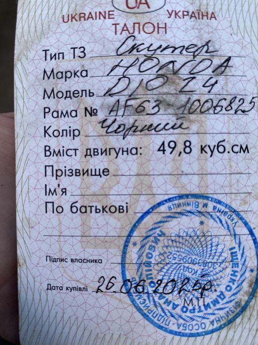Скутер Honda Z4 з контейнера