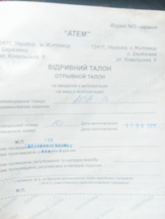 Котел твердопаливний бу.