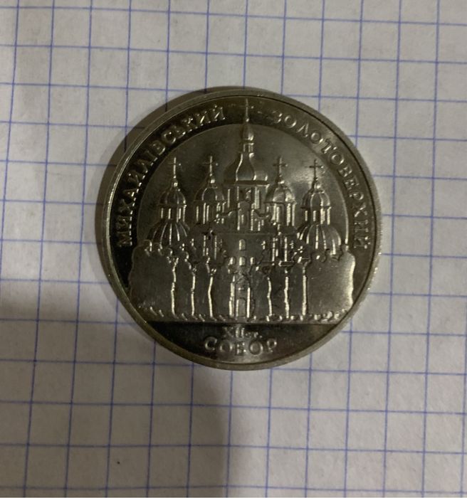 Монета 5 грн. 1998р.