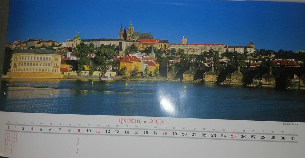 Настінний календар "ЄВРОПА 2003"