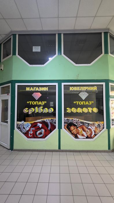 Двох поверховий магазин "ГіД"