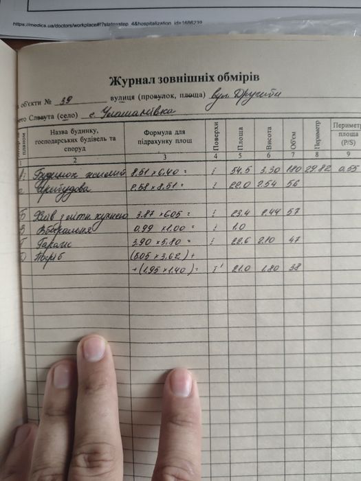 Будинок с.Улашанівка