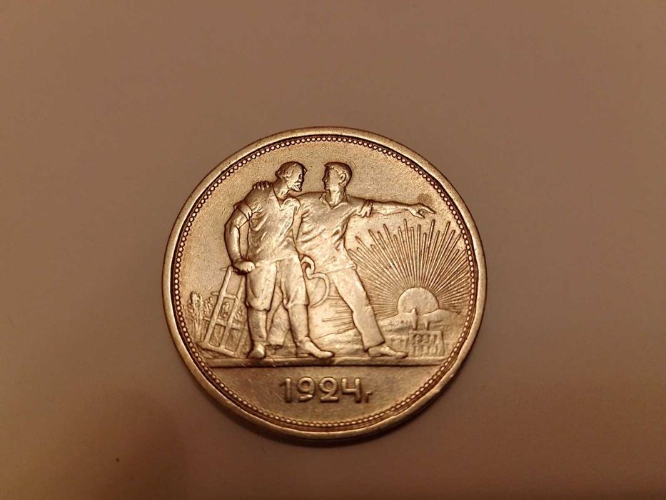 1 рубль 1924 года