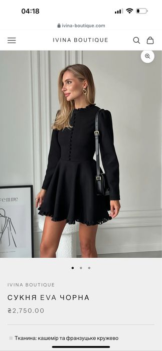 Сукня від Ivina boutique