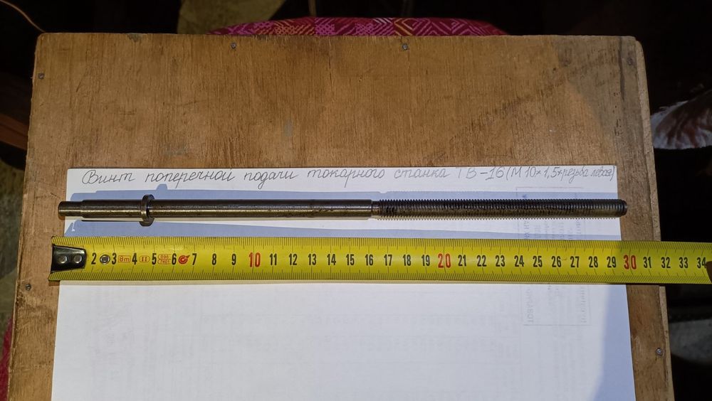 Задняя бабка ( быстрая) Чешского токарного станка МN 80. Цена 8500 грн