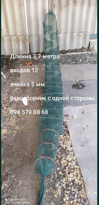 Раколовка гармошка 3.7 метра, рачница, кишка,баян.