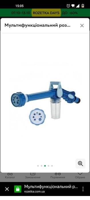 Мультифункціональний розпилювач, водомет насадка на шланг Ez Jet Water
