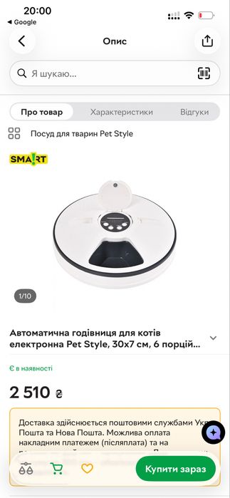Автоматична годівниця для котів/собак Pet Style