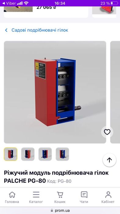 Измельчитель веток